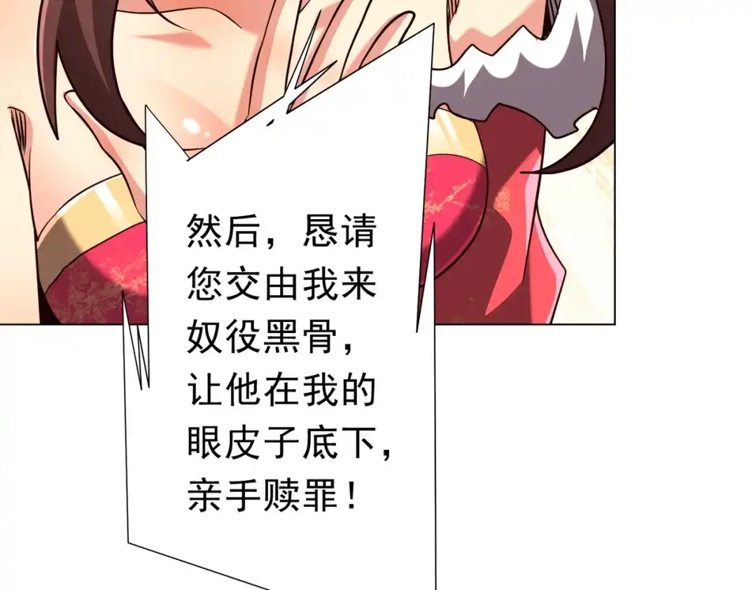 《全球惊悚：开局万亿冥币》第284话 黄泉姐妹主动契约！ 第49页