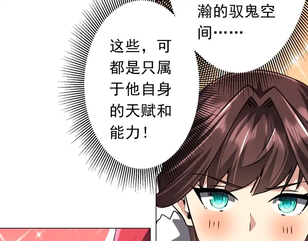 《全球惊悚：开局万亿冥币》第284话 黄泉姐妹主动契约！ 第60页