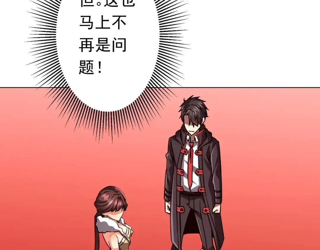 《全球惊悚：开局万亿冥币》第284话 黄泉姐妹主动契约！ 第80页