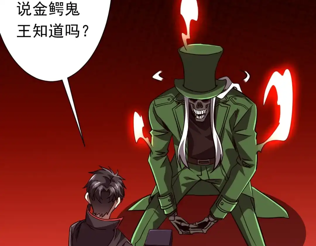 《全球惊悚：开局万亿冥币》第284话 黄泉姐妹主动契约！ 第9页