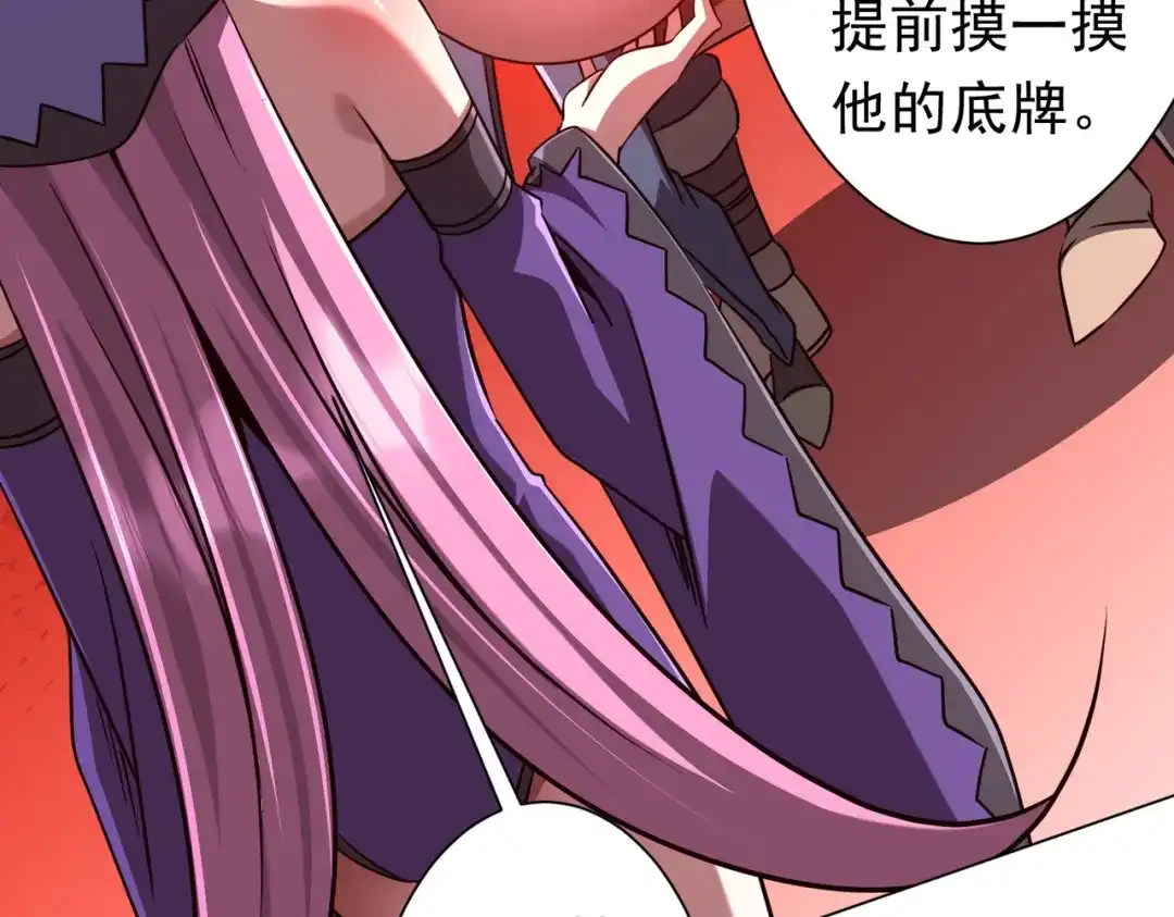 《全球惊悚：开局万亿冥币》第284话 黄泉姐妹主动契约！ 第21页