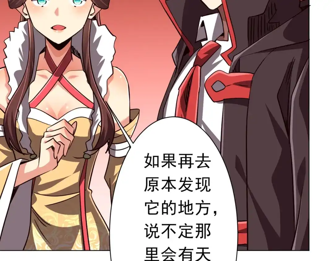 《全球惊悚：开局万亿冥币》第284话 黄泉姐妹主动契约！ 第13页