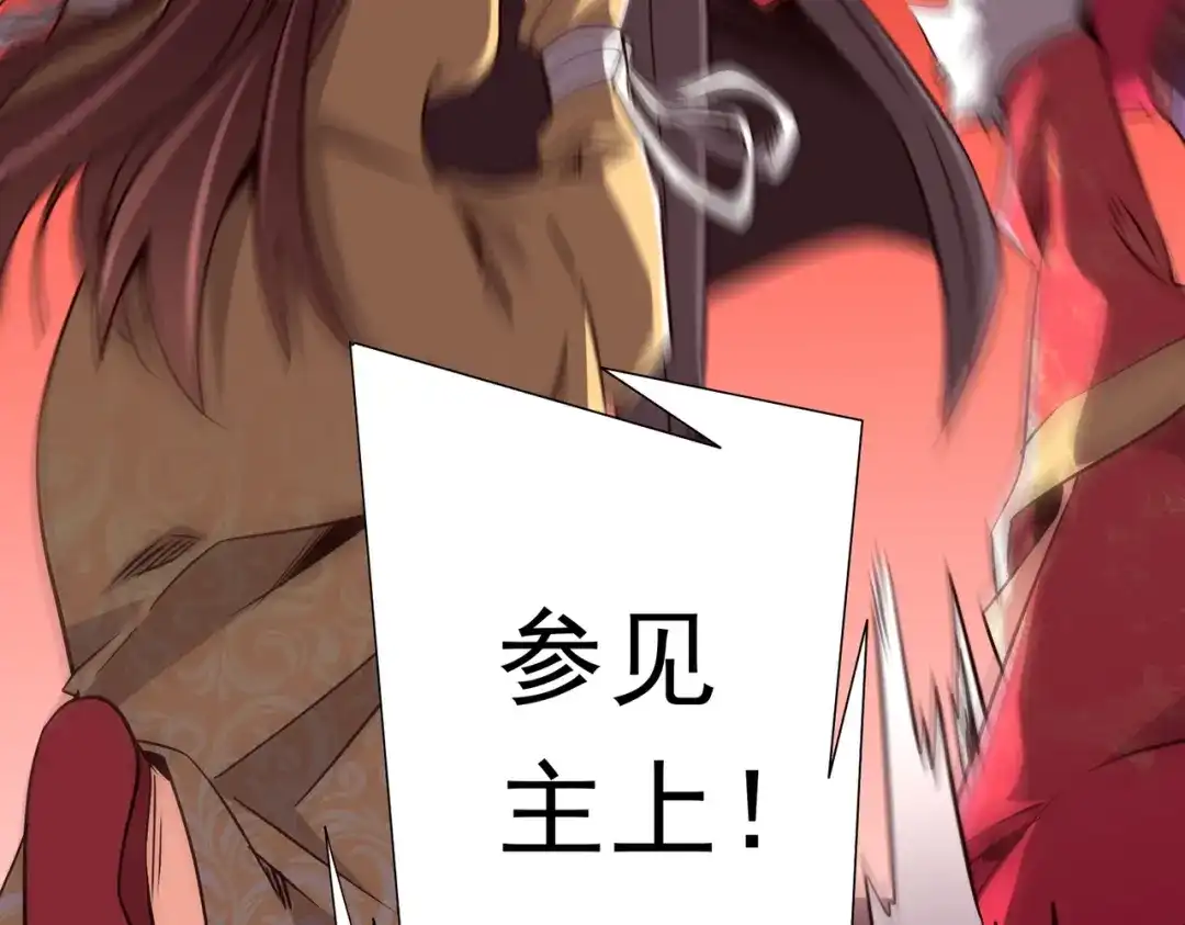 《全球惊悚：开局万亿冥币》第284话 黄泉姐妹主动契约！ 第68页