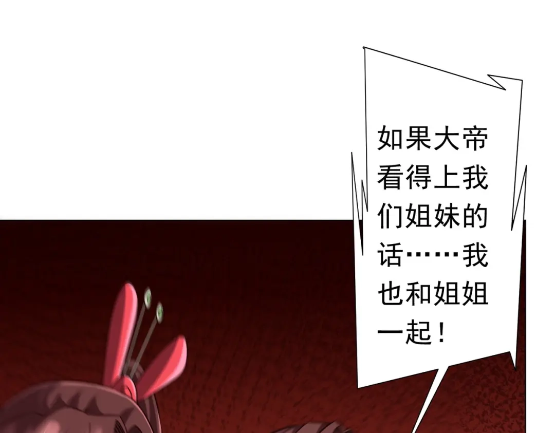 《全球惊悚：开局万亿冥币》第284话 黄泉姐妹主动契约！ 第51页