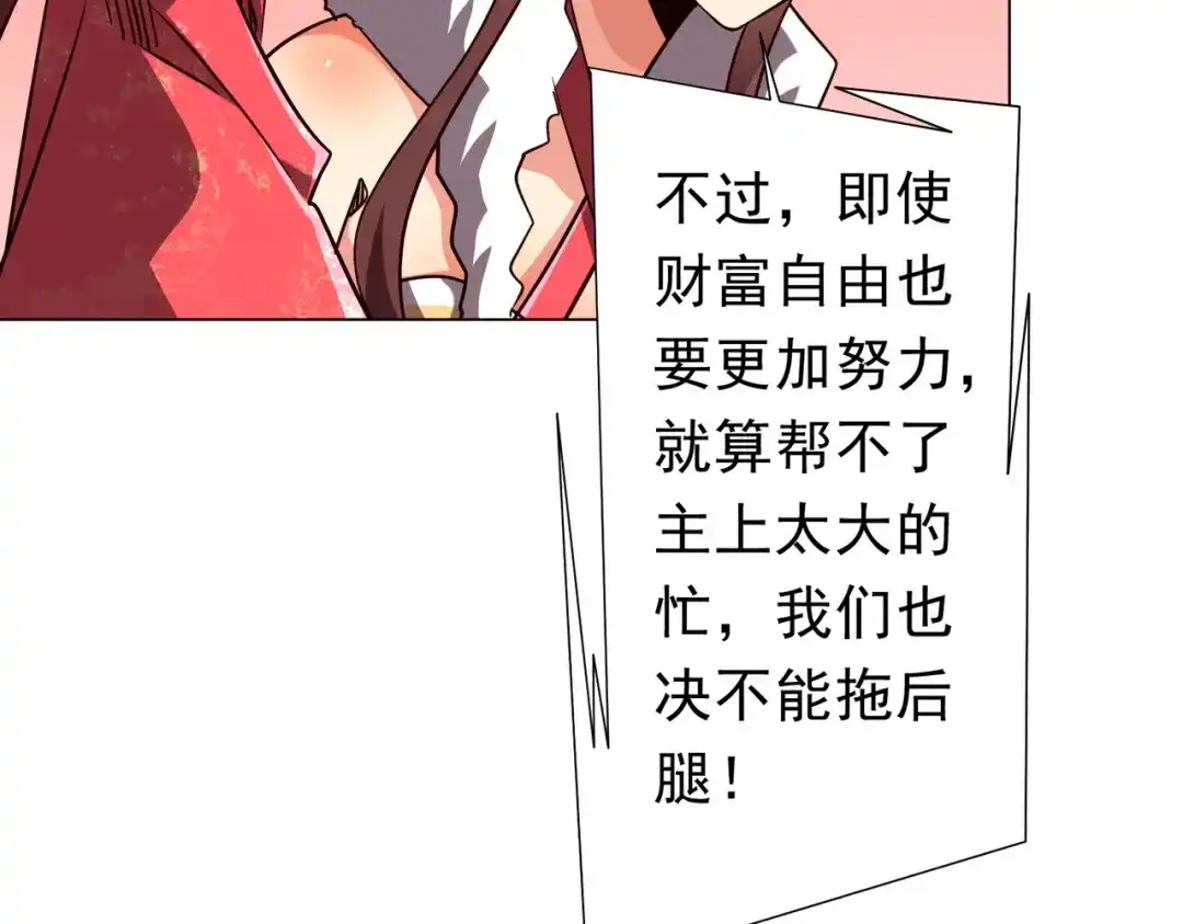 《全球惊悚：开局万亿冥币》第284话 黄泉姐妹主动契约！ 第72页