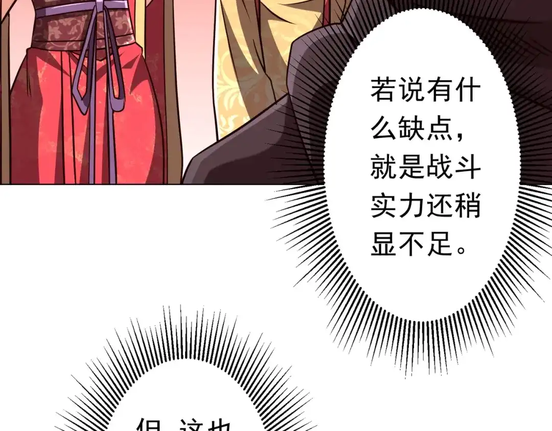 《全球惊悚：开局万亿冥币》第284话 黄泉姐妹主动契约！ 第79页