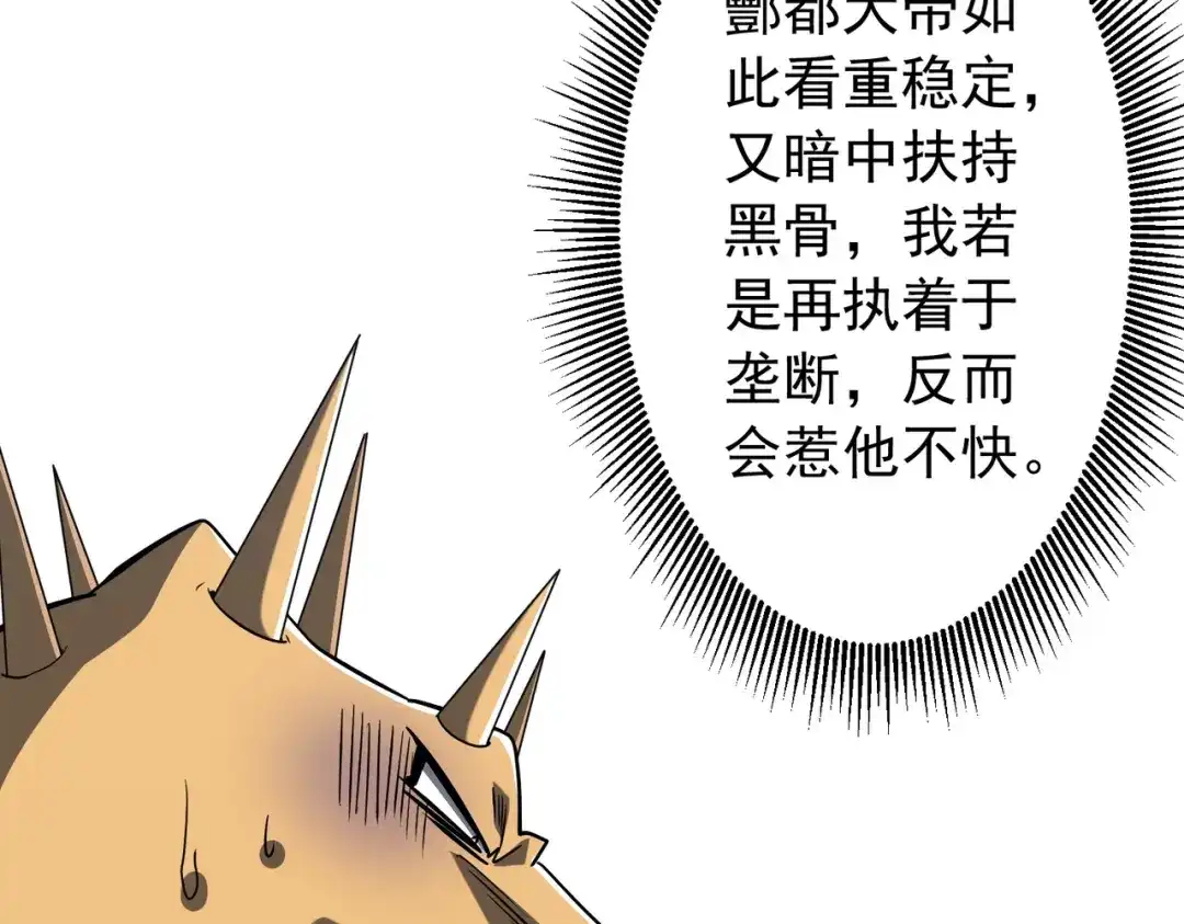 《全球惊悚：开局万亿冥币》第285话 决胜之夜！ 第69页