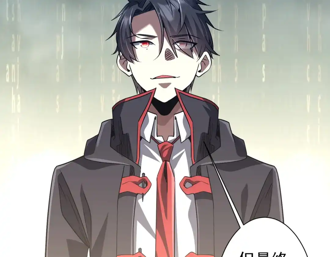 《全球惊悚：开局万亿冥币》第285话 决胜之夜！ 第96页