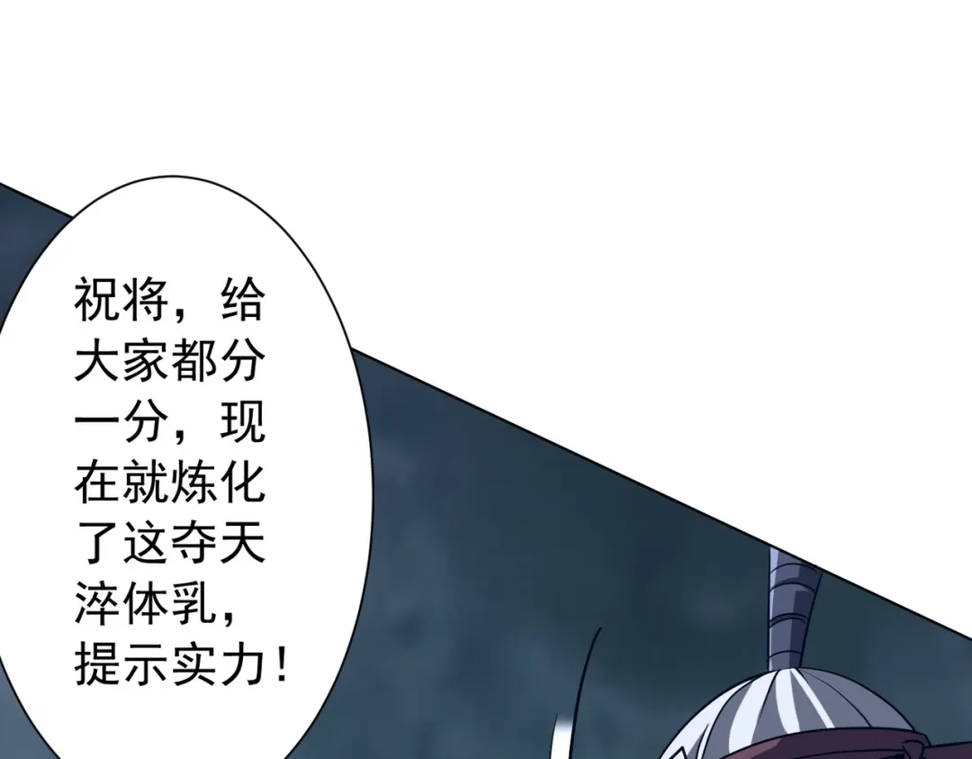 《全球惊悚：开局万亿冥币》第285话 决胜之夜！ 第110页