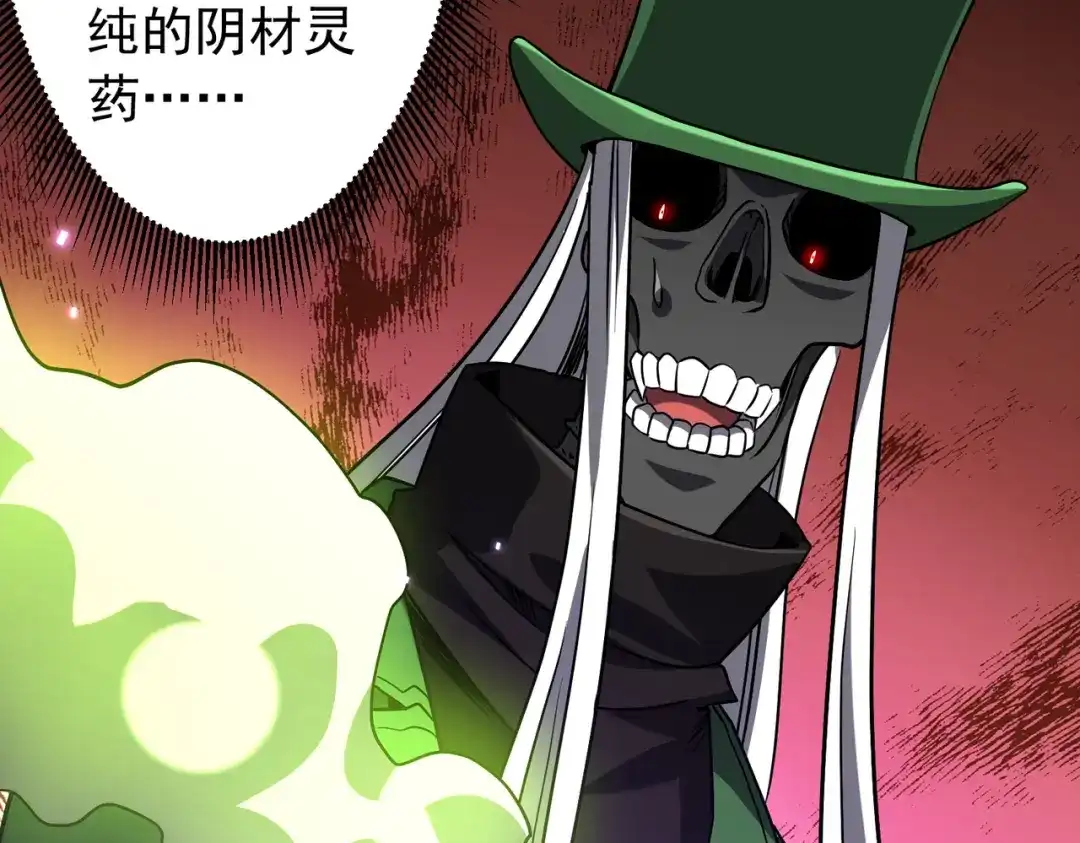 《全球惊悚：开局万亿冥币》第285话 决胜之夜！ 第119页