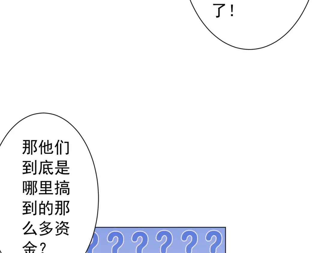 《全球惊悚：开局万亿冥币》第285话 决胜之夜！ 第45页