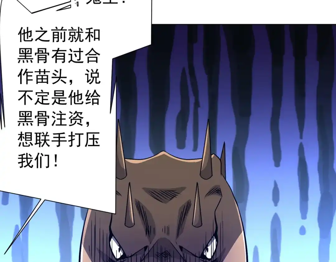 《全球惊悚：开局万亿冥币》第285话 决胜之夜！ 第14页