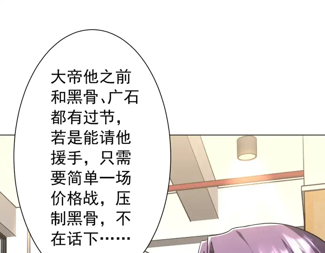 《全球惊悚：开局万亿冥币》第285话 决胜之夜！ 第22页