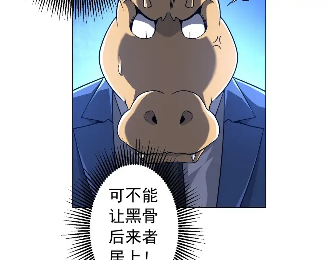 《全球惊悚：开局万亿冥币》第285话 决胜之夜！ 第73页
