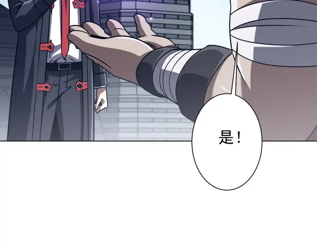 《全球惊悚：开局万亿冥币》第285话 决胜之夜！ 第112页