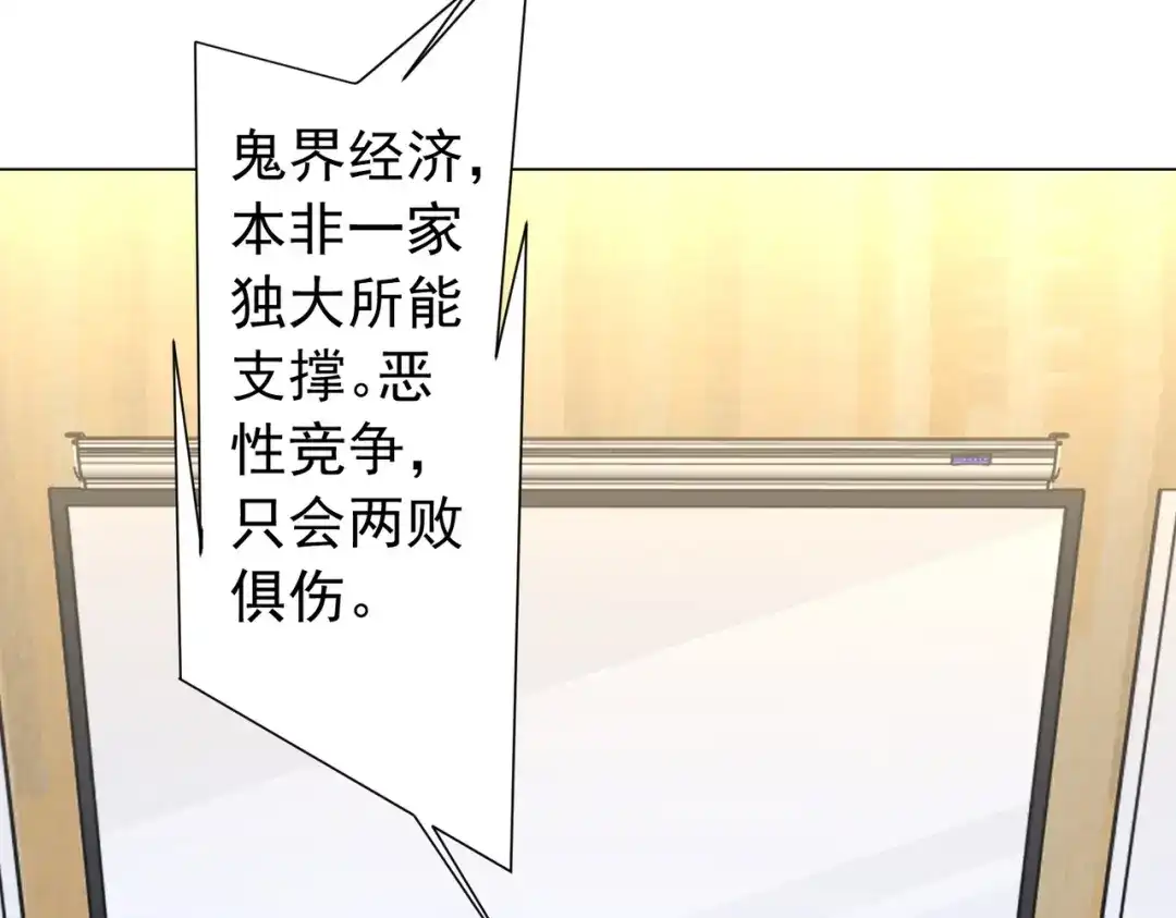 《全球惊悚：开局万亿冥币》第285话 决胜之夜！ 第60页