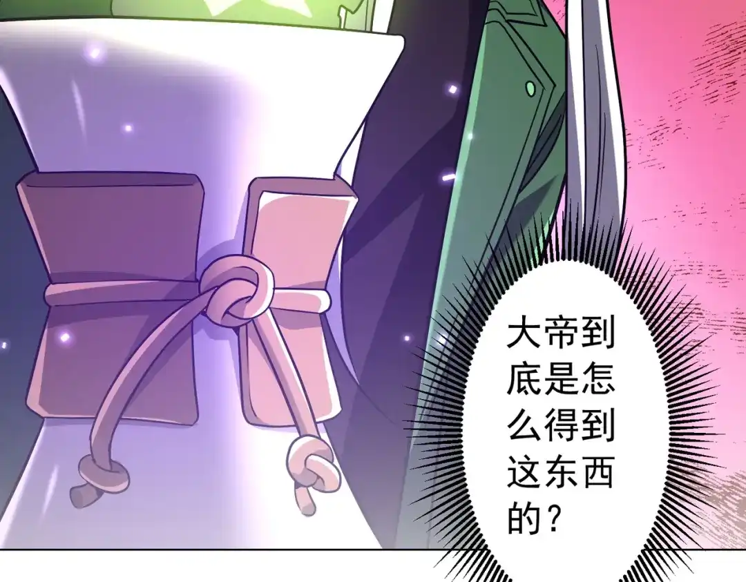《全球惊悚：开局万亿冥币》第285话 决胜之夜！ 第120页