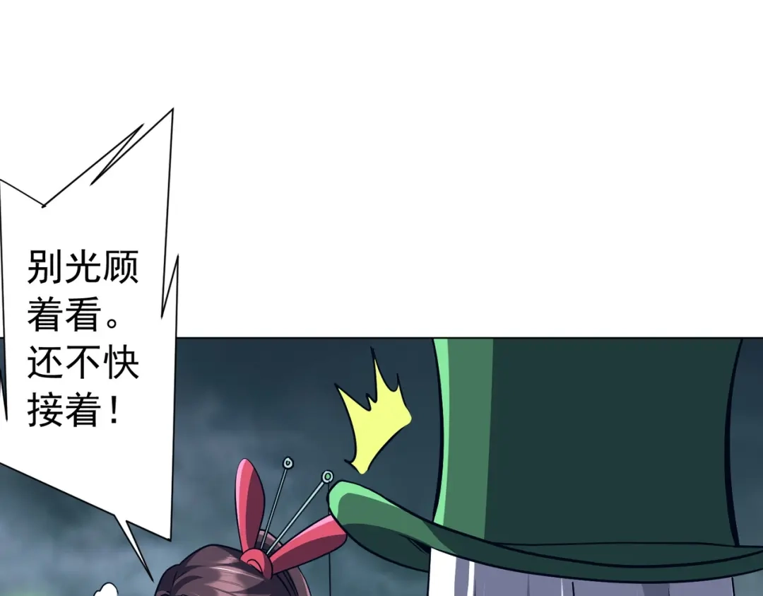 《全球惊悚：开局万亿冥币》第285话 决胜之夜！ 第122页