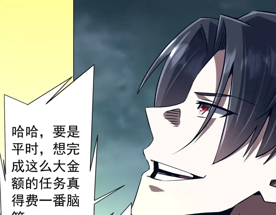 《全球惊悚：开局万亿冥币》第285话 决胜之夜！ 第141页