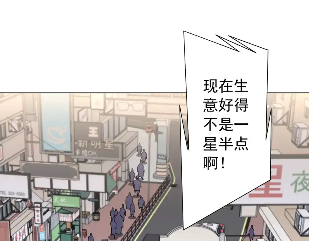 《全球惊悚：开局万亿冥币》第285话 决胜之夜！ 第83页