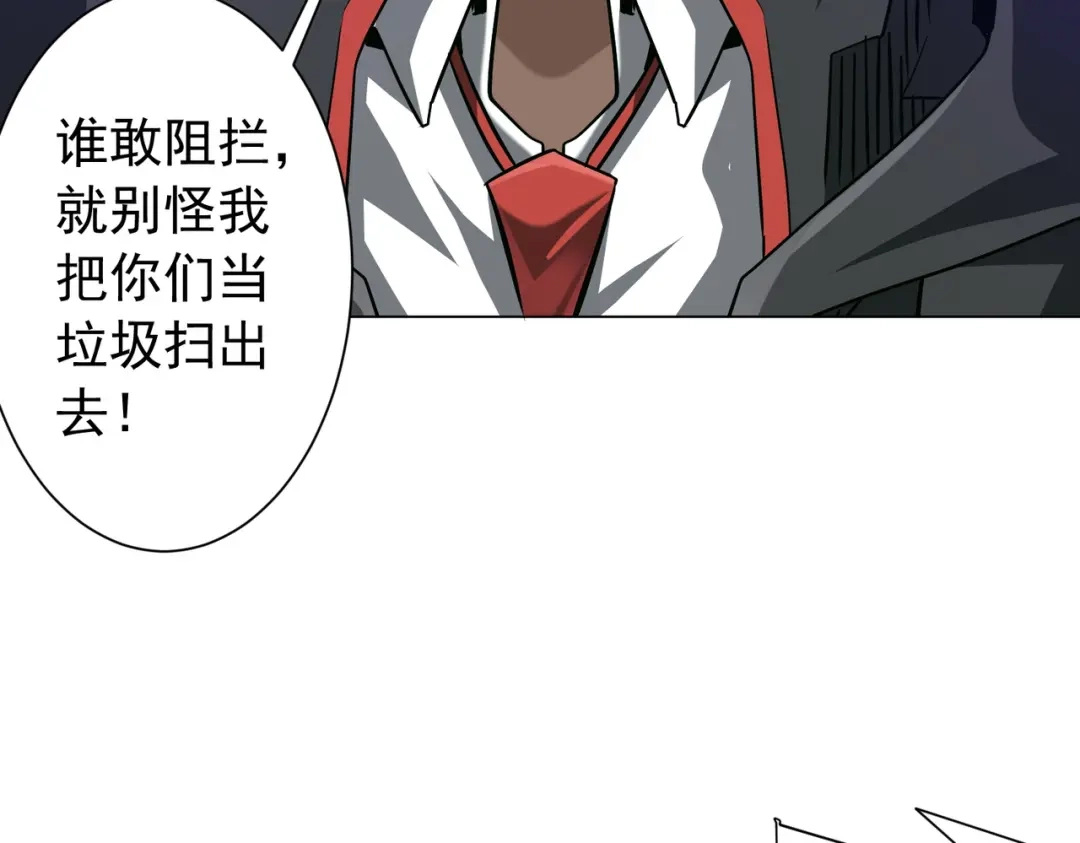 《全球惊悚：开局万亿冥币》第285话 决胜之夜！ 第167页