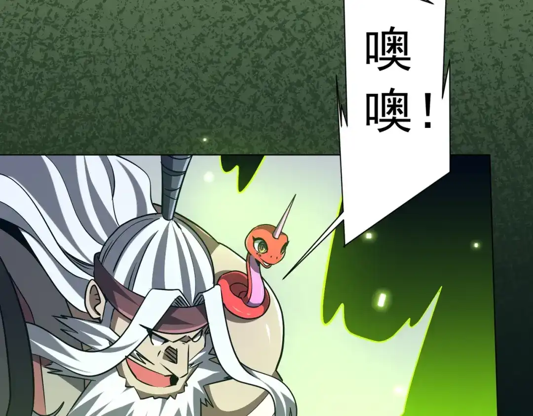 《全球惊悚：开局万亿冥币》第285话 决胜之夜！ 第130页