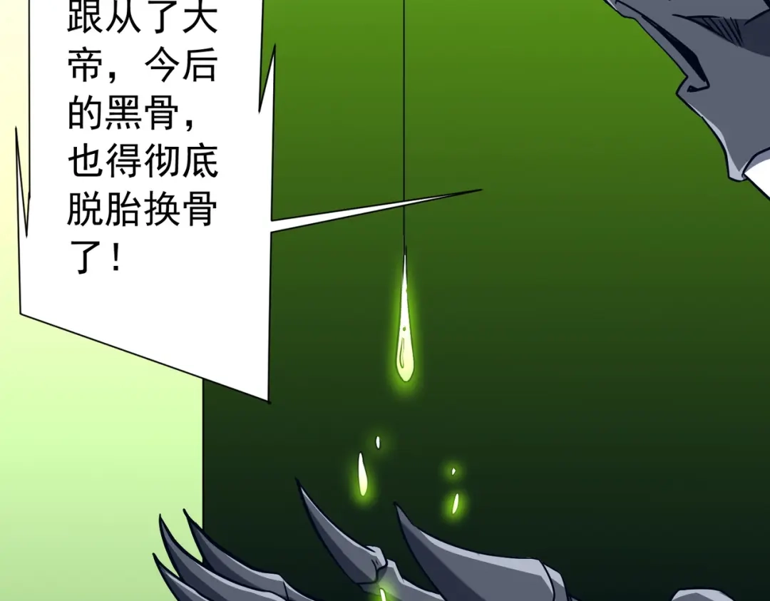 《全球惊悚：开局万亿冥币》第285话 决胜之夜！ 第128页