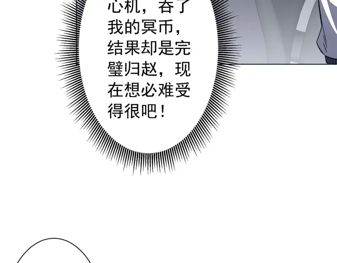 《全球惊悚：开局万亿冥币》第285话 决胜之夜！ 第50页