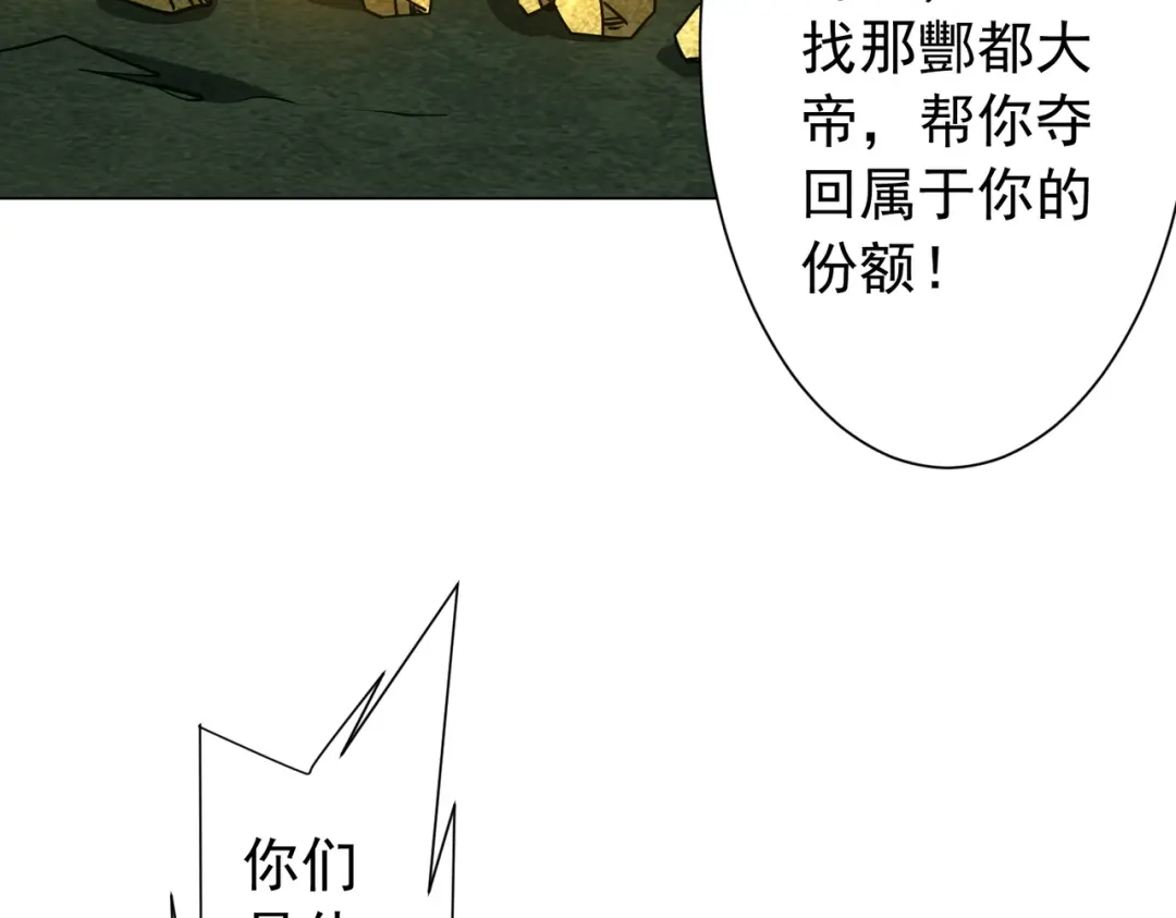 《全球惊悚：开局万亿冥币》第285话 决胜之夜！ 第156页