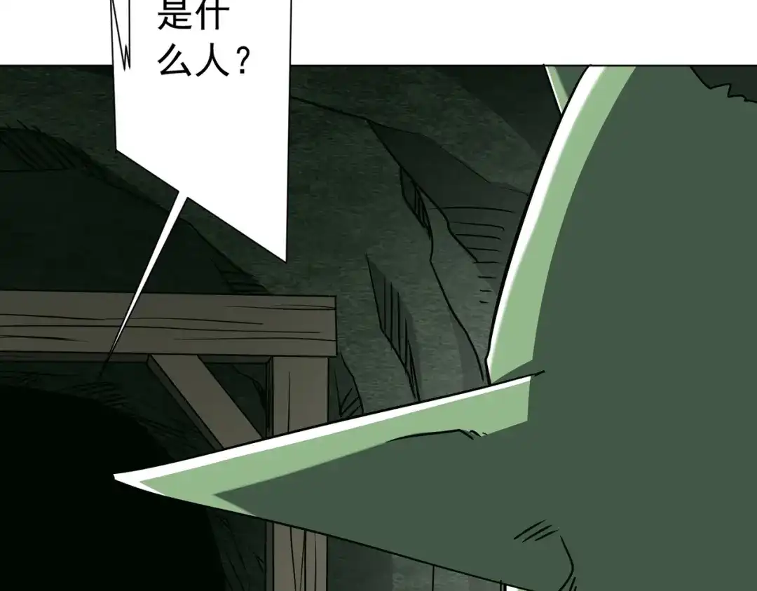 《全球惊悚：开局万亿冥币》第285话 决胜之夜！ 第157页