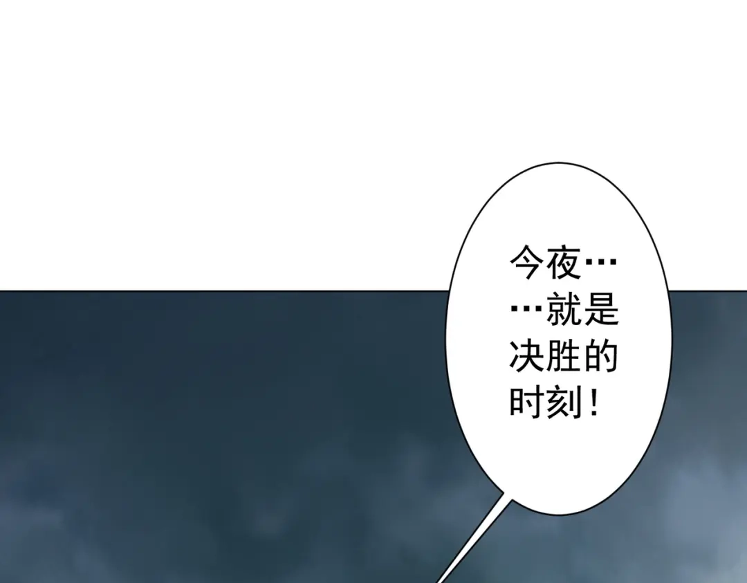 《全球惊悚：开局万亿冥币》第285话 决胜之夜！ 第143页