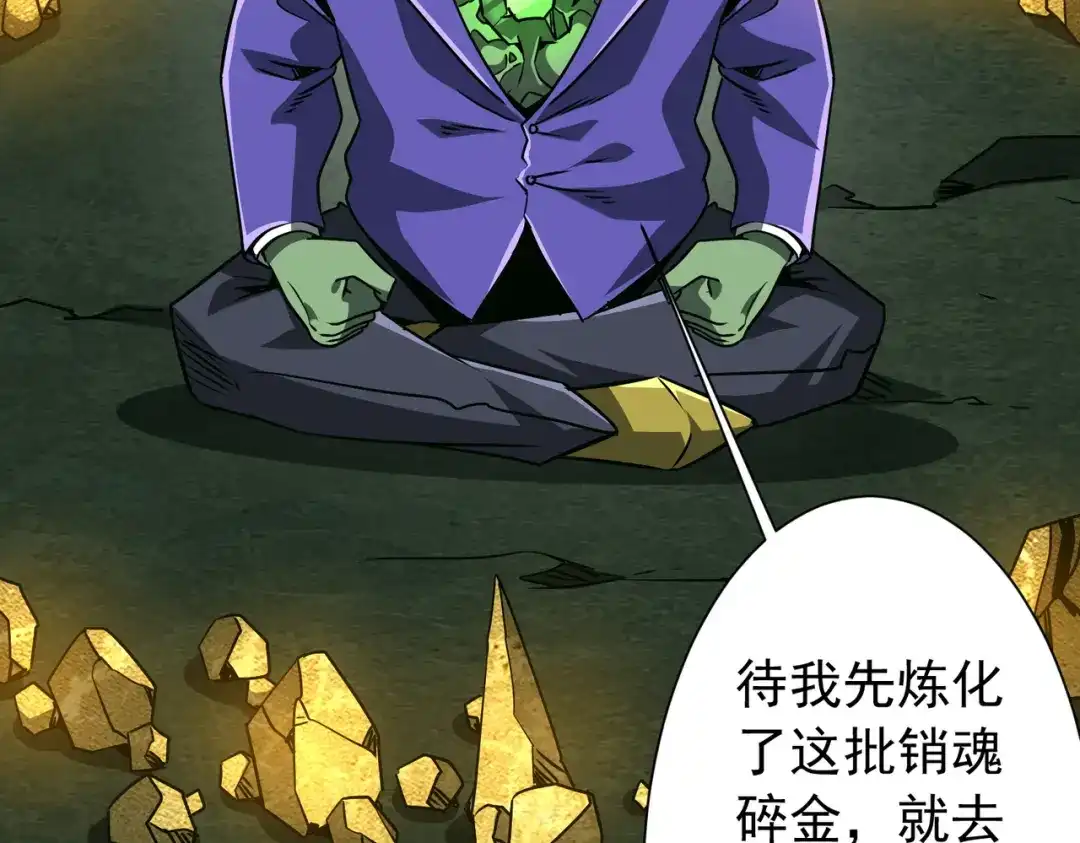 《全球惊悚：开局万亿冥币》第285话 决胜之夜！ 第155页