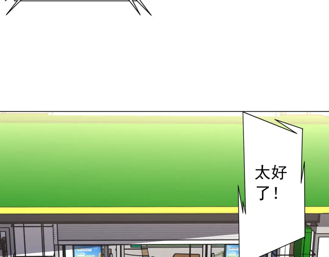 《全球惊悚：开局万亿冥币》第285话 决胜之夜！ 第80页