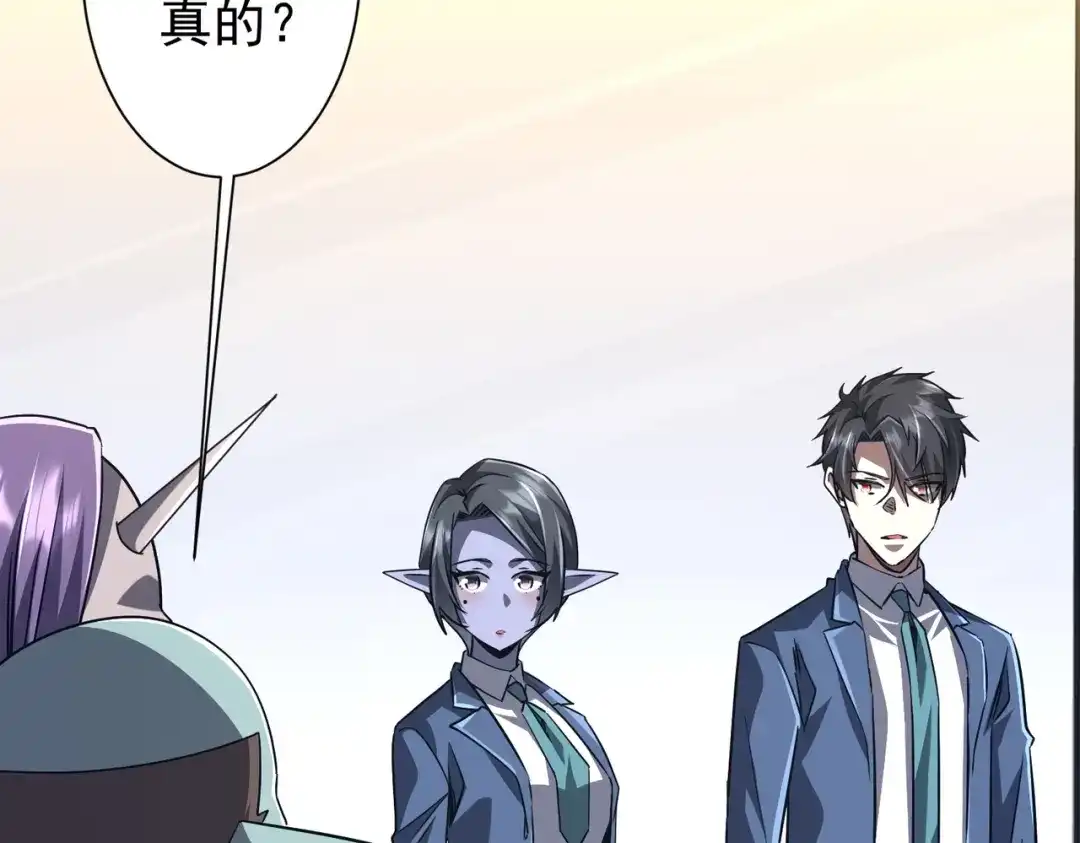 《全球惊悚：开局万亿冥币》第285话 决胜之夜！ 第43页
