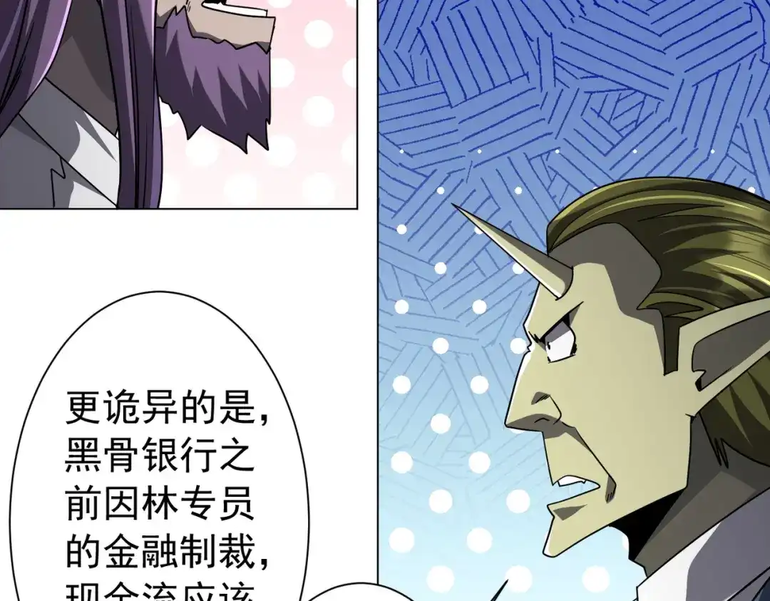 《全球惊悚：开局万亿冥币》第285话 决胜之夜！ 第12页