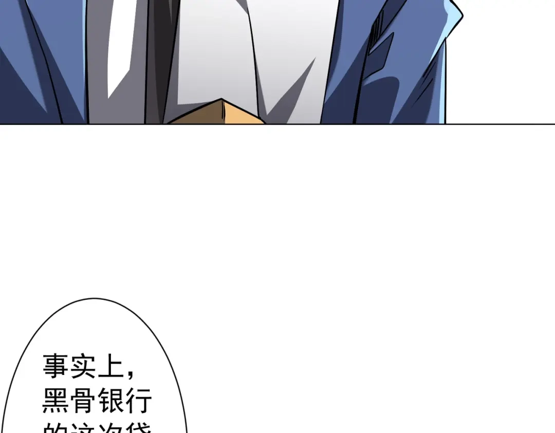 《全球惊悚：开局万亿冥币》第285话 决胜之夜！ 第56页