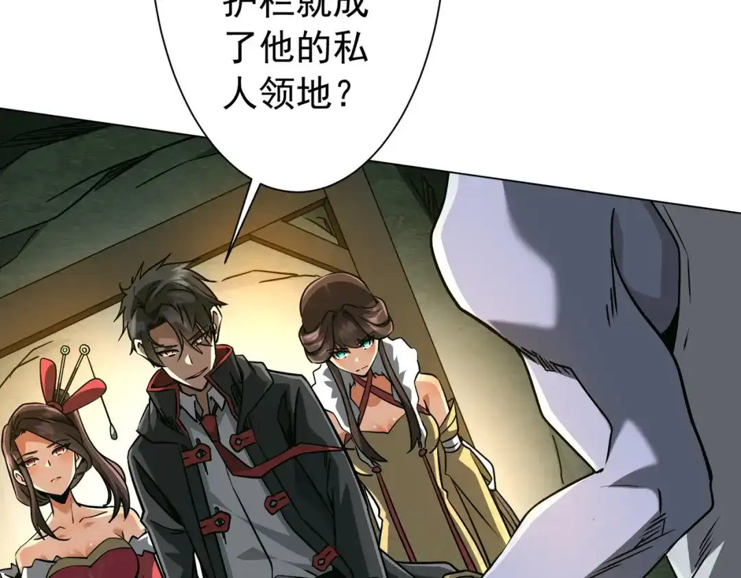 《全球惊悚：开局万亿冥币》第285话 决胜之夜！ 第162页