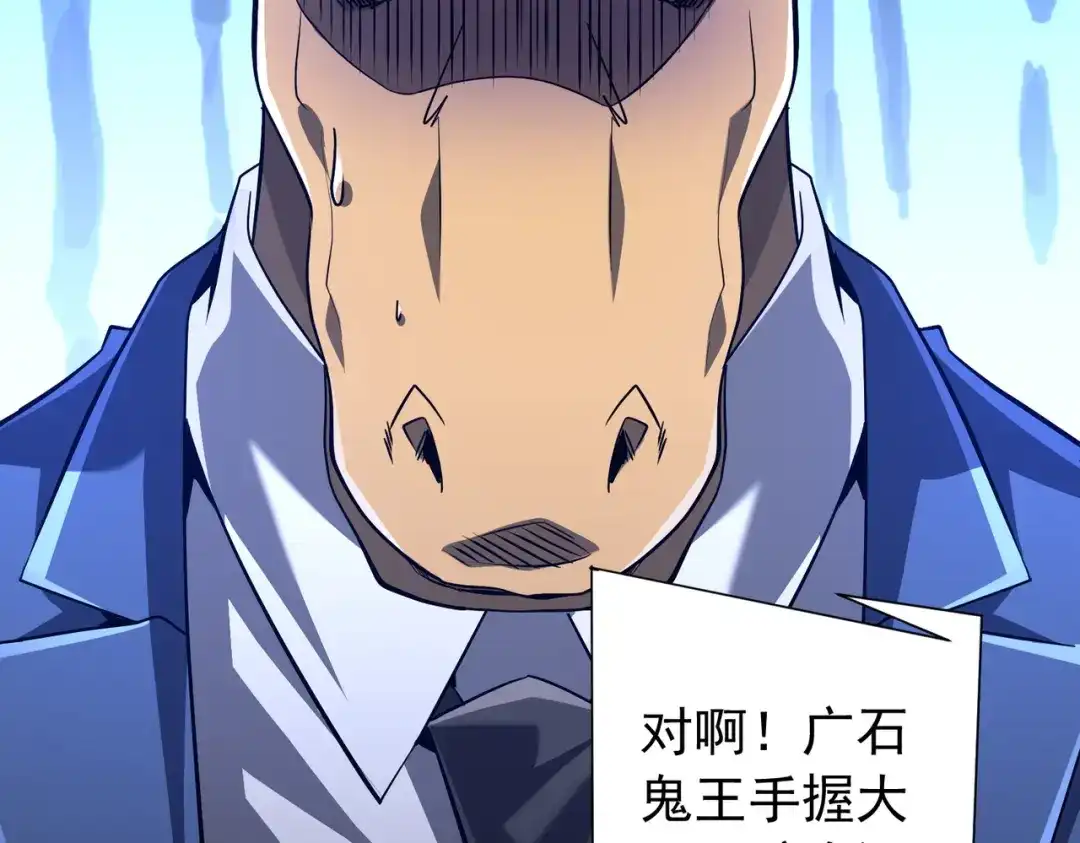 《全球惊悚：开局万亿冥币》第285话 决胜之夜！ 第15页
