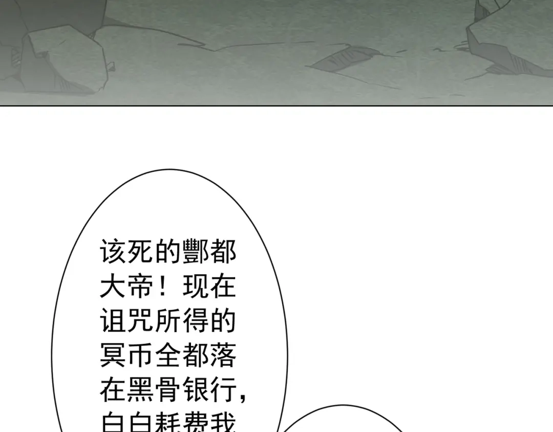《全球惊悚：开局万亿冥币》第285话 决胜之夜！ 第150页