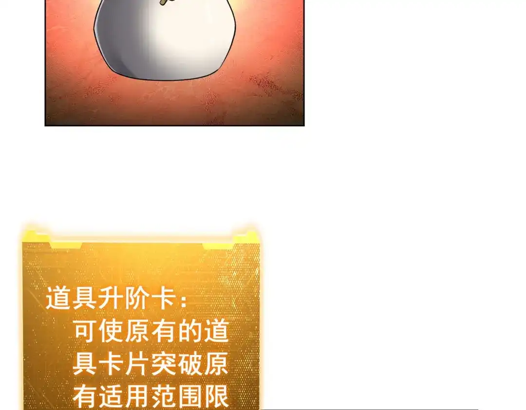 《全球惊悚：开局万亿冥币》第285话 决胜之夜！ 第99页