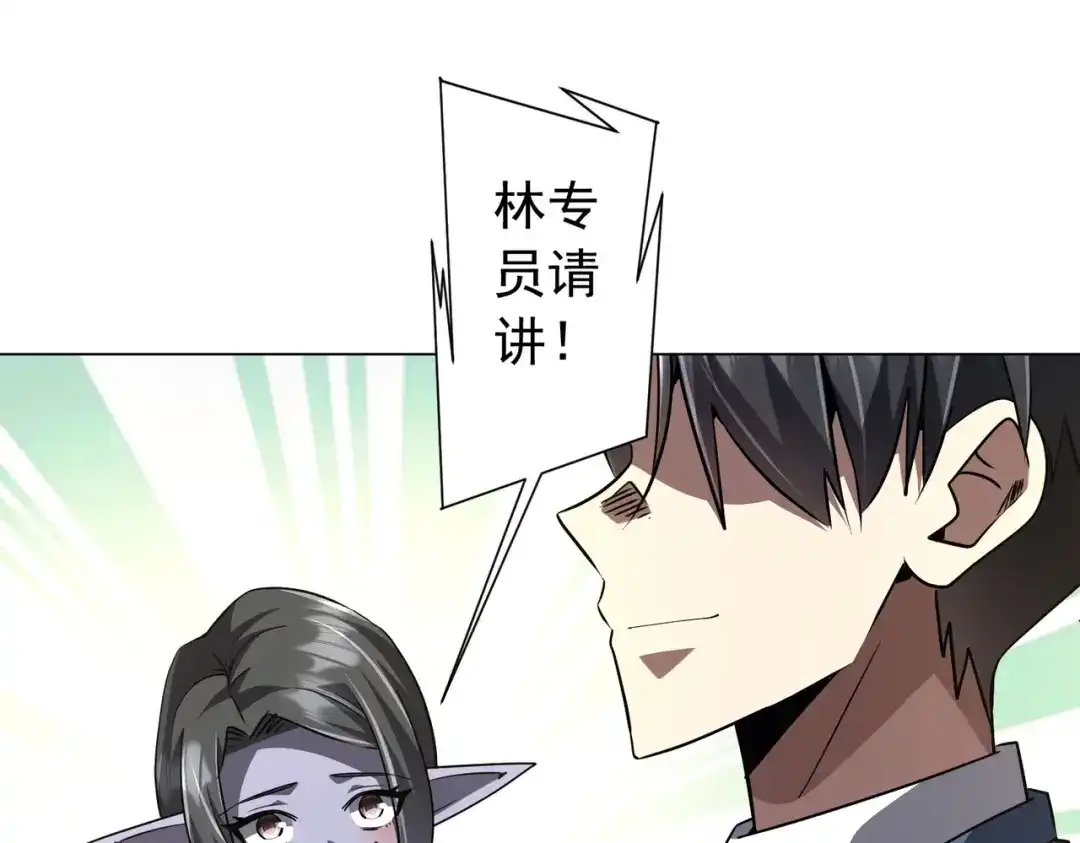 《全球惊悚：开局万亿冥币》第285话 决胜之夜！ 第37页