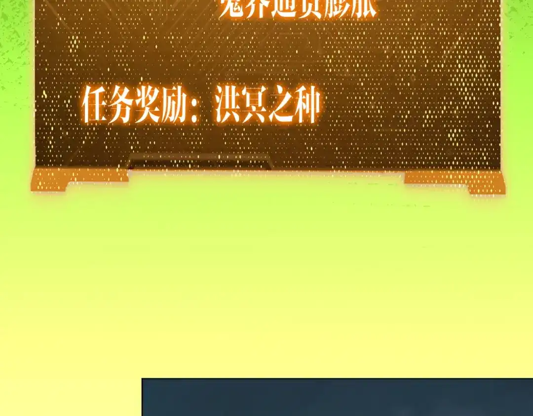 《全球惊悚：开局万亿冥币》第285话 决胜之夜！ 第140页