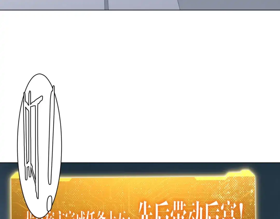 《全球惊悚：开局万亿冥币》第285话 决胜之夜！ 第94页