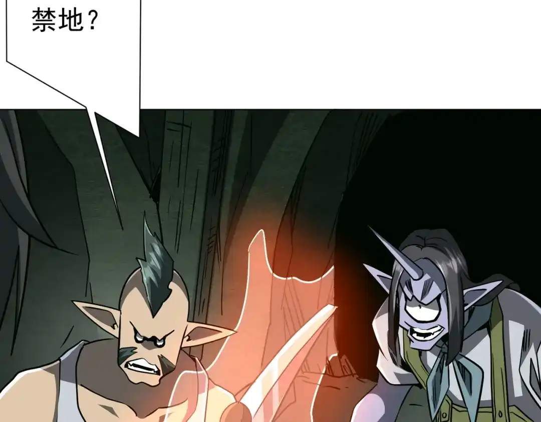 《全球惊悚：开局万亿冥币》第285话 决胜之夜！ 第159页