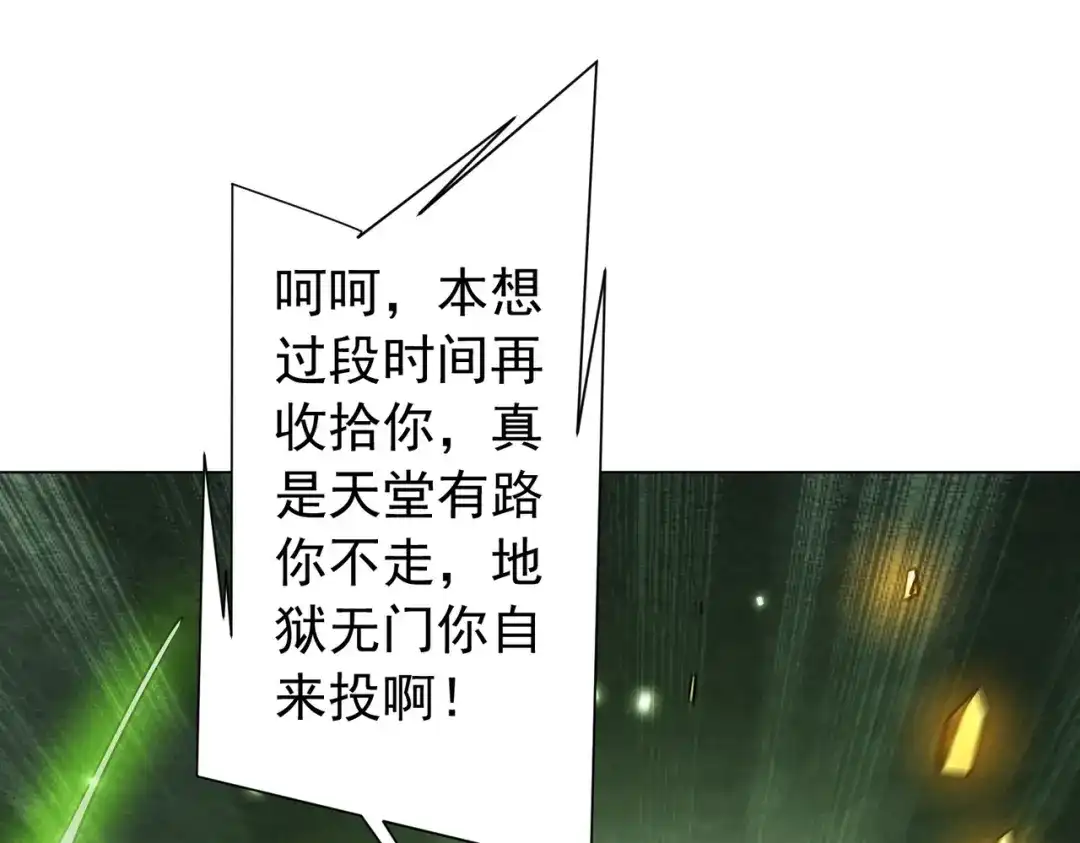 《全球惊悚：开局万亿冥币》第285话 决胜之夜！ 第171页