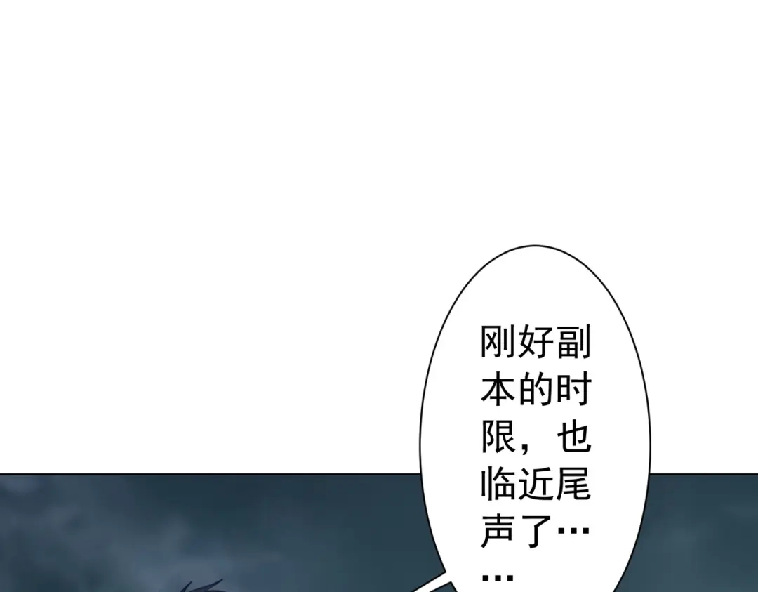 《全球惊悚：开局万亿冥币》第285话 决胜之夜！ 第104页