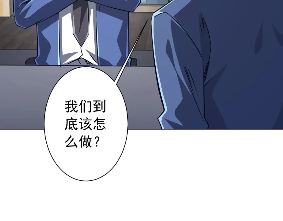 《全球惊悚：开局万亿冥币》第285话 决胜之夜！ 第18页