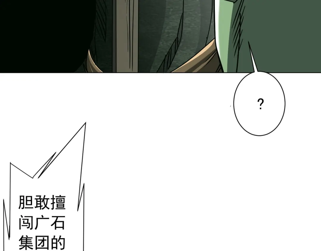 《全球惊悚：开局万亿冥币》第285话 决胜之夜！ 第158页