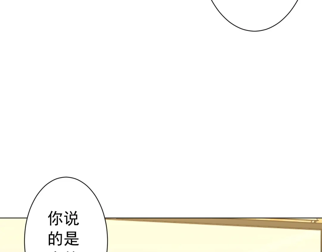 《全球惊悚：开局万亿冥币》第285话 决胜之夜！ 第42页
