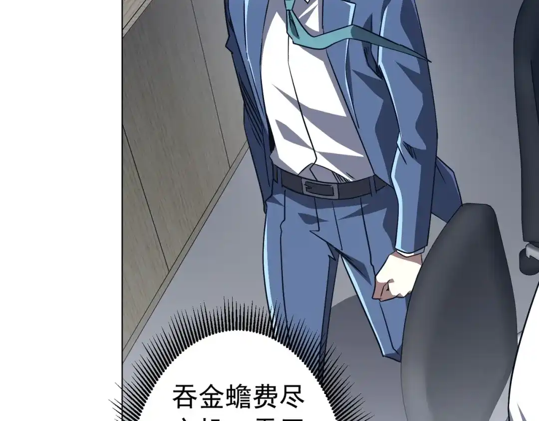 《全球惊悚：开局万亿冥币》第285话 决胜之夜！ 第49页